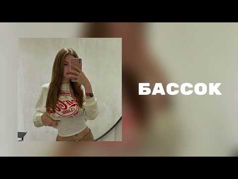 Видео: платина,voskresenskii - бассок(speed up)