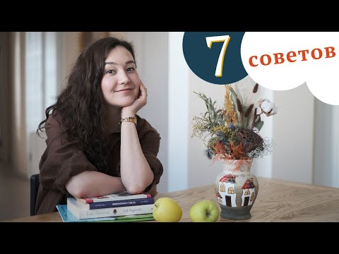 Видео: Как учить английский с нуля? Советы для начинающих.