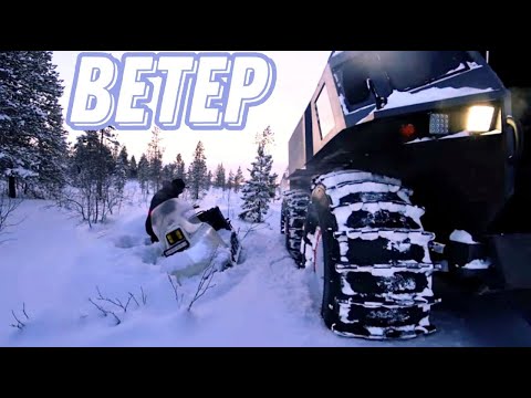 Видео: Вездеход Ветер + Буран и 75 см снега