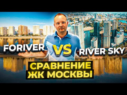 Видео: Обзор ЖК Foiver и RiverSky