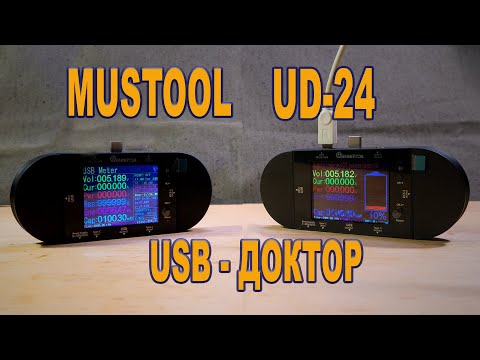 Видео: USB тестер MUSTOOL UD24 - так же известный как USB доктор Atorch UD24