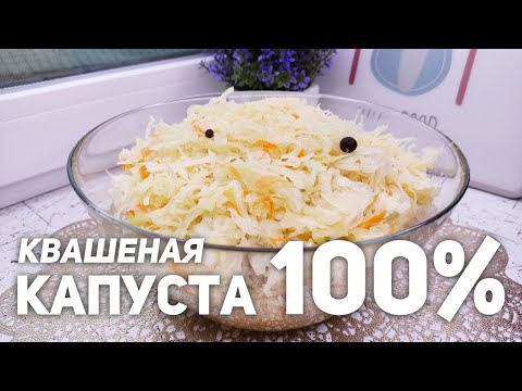 Видео: НАСТОЯЩАЯ Квашеная капуста  БЕЗ САХАРА!  БЕЗ ВОДЫ!  СЕКРЕТЫ хрустящей КАПУСТЫ!  Бабушкин рецепт  ❤️