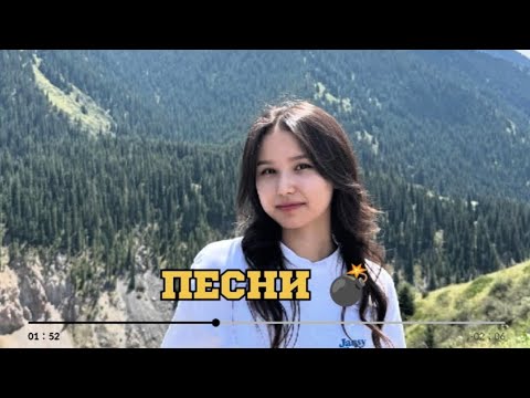 Видео: СЕН ІЗДЕГЕН ӘНДЕР | ПЕСНИ КОТОРЫЙ ТЫ ИСКАЛ |