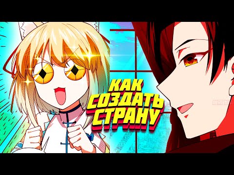 Видео: Озвучка манги l С сегодняшнего дня я - лорд города l 201-300 глава