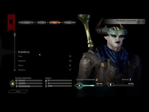Видео: Серия 7.2.Рыцарь-чародей Dragon age Inquisition Кунари Маг самое подробное прохождение игры. Профа.