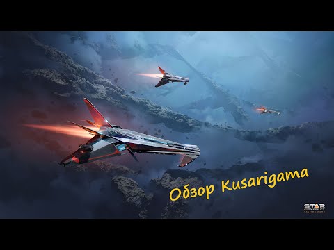 Видео: Обзор диверсанта иерихона 16 ранга Kusarigama