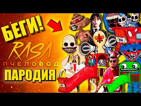 Видео: ТОП 10 - МЕМНЫЕ SCP И МОНСТРЫ ПОЖИРАТЕЛИ ► ПЕСНИ И АНИМАЦИИ
