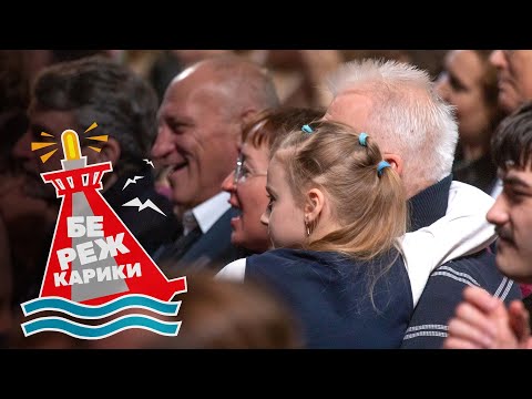 Видео: ИВАСИ - Бережкарики (2022 год)