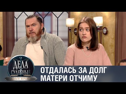 Видео: Дела судебные с Дмитрием Агрисом. Деньги верните! Эфир от 13.07.23