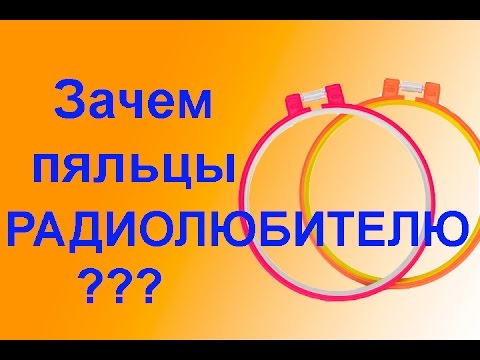 Видео: Антенна из пялец