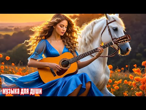 Видео: Красивая мелодия, доводящая до слез🎶Музыка необыкновенно обаятельная и добрая для души#87