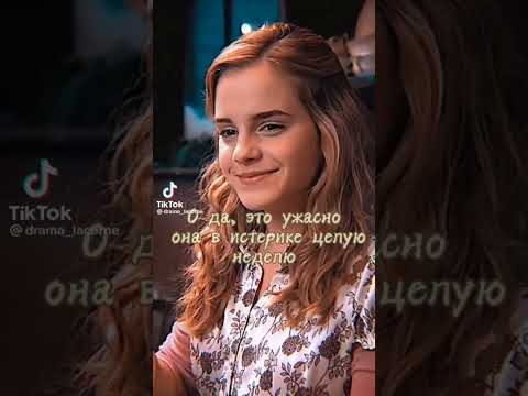 Видео: ~т/и и Драко из тт~