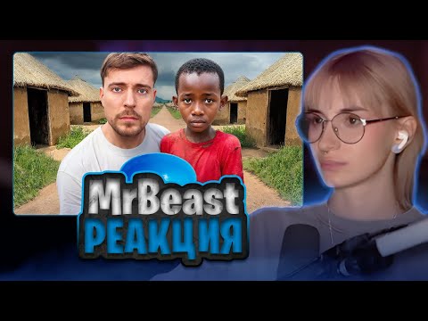 Видео: НЕЛЯ РЕЙ СМОТРИТ: Нажми На Это Видео, Чтобы Накормить 1 Человека