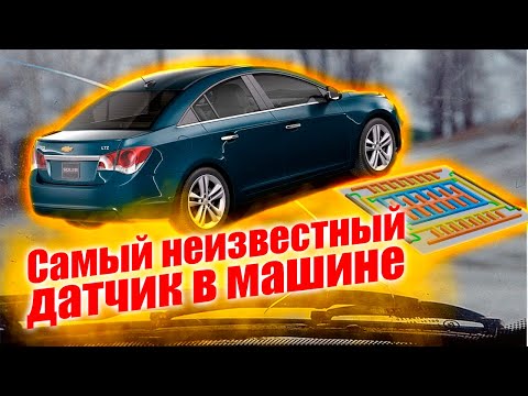 Видео: О нём не знает почти никто! Но он ЕСТЬ!!! Датчик рыскания... в автомобиле...