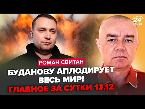 Видео: 🔥СВИТАН: Крым ВЗРЫВАЕТСЯ! Буданов ЖАХНУЛ ЖИРНУЮ цель. Россияне в ОКРУЖЕНИИ. Зеленский на ФРОНТЕ