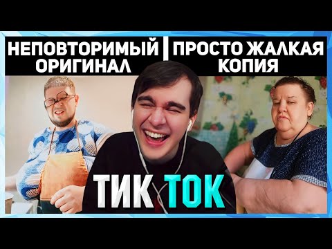Видео: Братишкин СМОТРИТ ТИК ТОК (73 ЧАСТЬ)