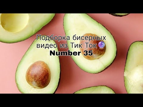 Видео: Прикольные видео из Тик Тока про бисероплетение.Подборка #handmade #подборки #тренды #бисер #тт #tt