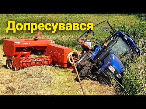 Видео: Коли день - рік годує! Гребем, пресуєм сіно! Все буде 🇺🇦🇺🇦🇺🇦