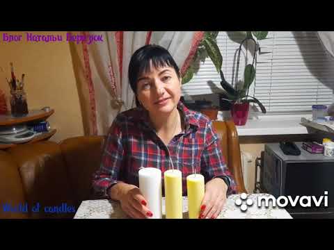 Видео: Азы свечеварения -3. Верхушка свечи без изъянов. World of candles Блог Натальи Березюк