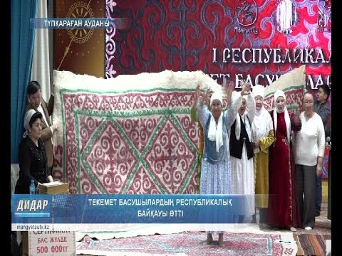 Видео: Текемет басушылардың республикалық байқауы өтті