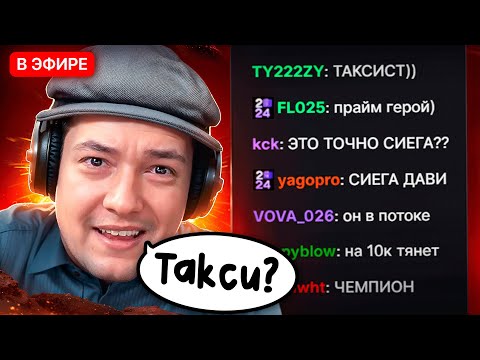 Видео: НАЙС ИГРАЕШЬ —  ГОЛОВАЧ ТАКСИСТ