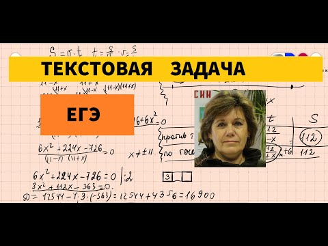 Видео: ЕГЭ ✔ Задача на движение по прямой