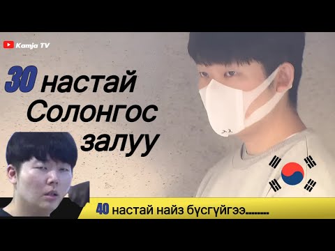 Видео: [Crime] Хэдхэн хоногийн өмнө Солонгос залуугийн Японд үйлдсэн  хэрэг