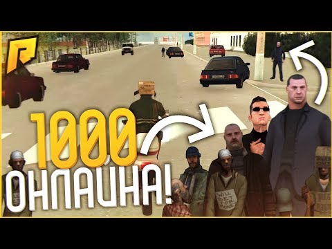 Видео: 1000 ИГРОКОВ В КРИМИНАЛКЕ! КАКОВО ЭТО?! (CRMP | RADMIR)