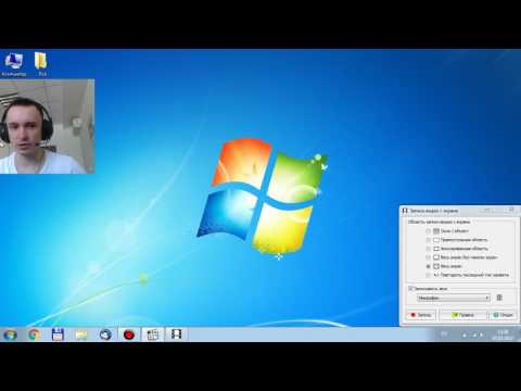 Видео: Запись видео с экрана и веб камеры одновременно