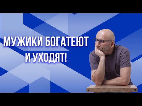 Видео: Сатья. Мужики богатеют и уходят!