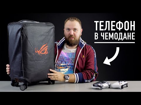 Видео: Игровой смартфон ASUS ROG 2 снова за ~150.000 руб. в чемодане! Большая распаковка всего...