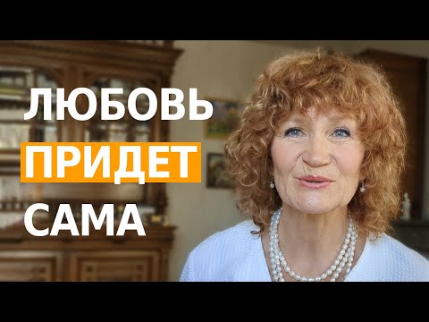 Видео: Новая жизнь после развода. Как вернуть ощущение любви. Любовь и Свадьба во Франции
