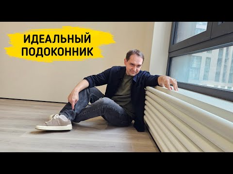 Видео: НЕВИДИМЫЙ ПОДОКОННИК и его конкуренты