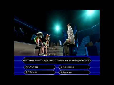 Видео: Кто хочет стать миллионером с Айзеком Кляйнером. 4.09.2018