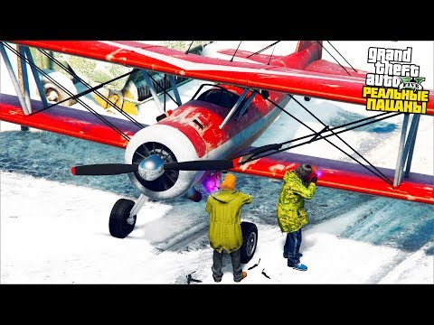 Видео: РЕАЛЬНЫЕ ПАЦАНЫ В GTA 5 - Я ПОСТРОИЛ НОВЫЙ САМОЛЕТ! ВЕРНУЛИСЬ ДОМОЙ! 🌊ВОТЕР