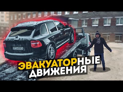 Видео: Самый надёжный Porsche. На эвакуаторе два раза за неделю. Cayenne по низу рынка.