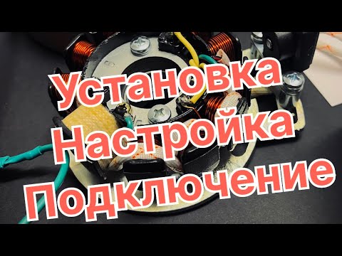 Видео: Установка, настройка, подключение cdi зажигания Vape UA - Jawa 634 и подобные