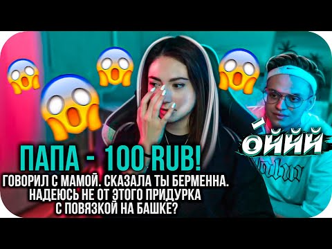 Видео: ПАПА КАТЮХИ ЗАЛЕТЕЛ НА СТРИМ | КАРАВАЙ СЛОМАЛ ТЕННИСНЫЙ СТОЛ | BUSTER CHILL