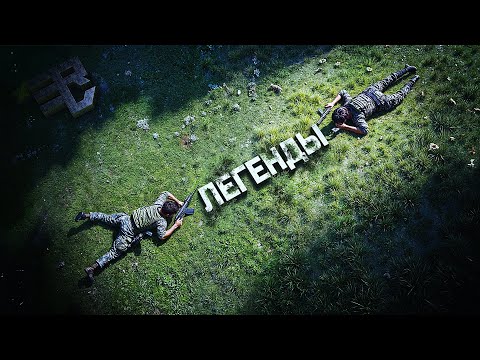 Видео: ТЕ САМЫЕ ЛЕГЕНДАРНЫЕ ПАБГЕРЫ