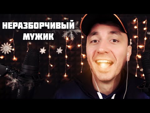 Видео: АСМР Неразборчивый Шепот + Звуки Рук !