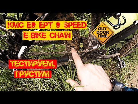 Видео: Цепь от электробайка. Тест 9-ск трансмиссии. Ч.1