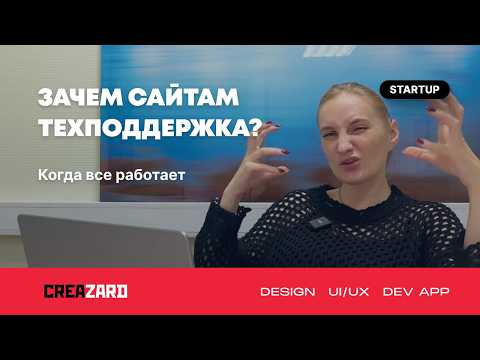 Видео: Зачем нужны новые версии сайтов, если и старые работают? Можно ли их не делать?