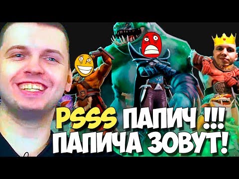 Видео: ИГРА ЗОВЕТ ПАПИЧА! ДА НЕ ЗОВИ МЕНЯ (с) ПАПИЧ ОРЕТ СО ЗВУКОВ!