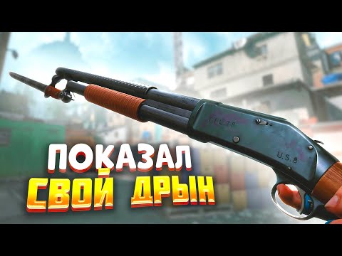 Видео: ЧТО БУДЕТ ЕСЛИ ВЗЯТЬ ДРЕВНИЙ Winchester M1897 В WARFACE 2025