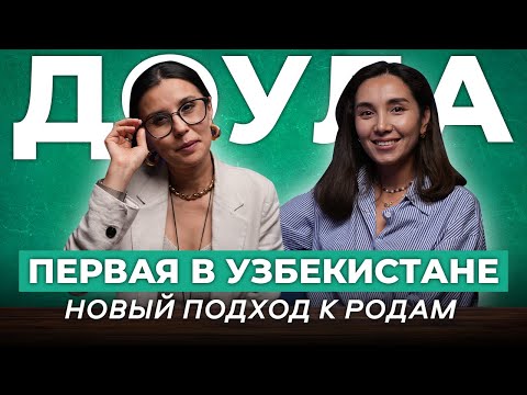 Видео: Роды без стресса: Как сделать роды комфортными и безопасными