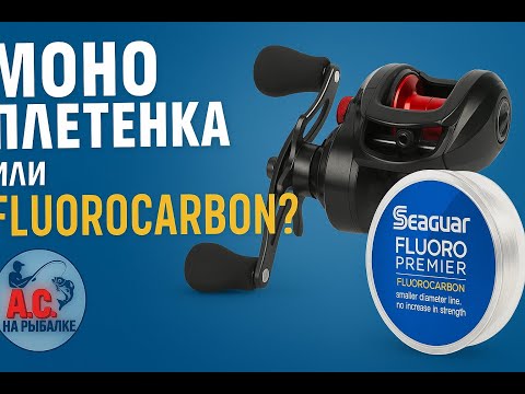 Видео: Я кажется нашел идиальную леску для рыбалки на большой реке