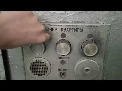 Видео: Старинный домофон СЕЗАМ в паре с КС-домофоном (г. Москва)