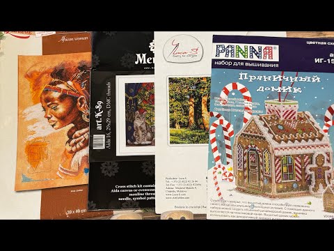 Видео: Вышивка крестом/Вышить Всё 2025/37-40/«Пряничный домик» от Panna.