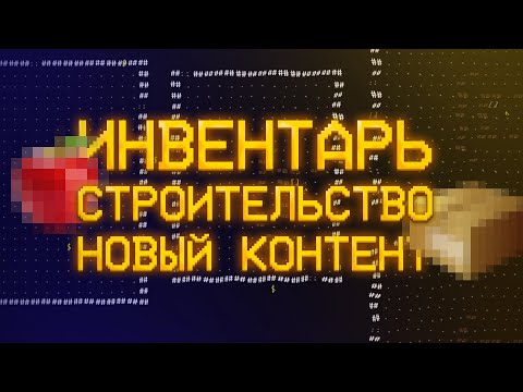 Видео: Система Строительства в Текстовой Игре C# CSharp разработка