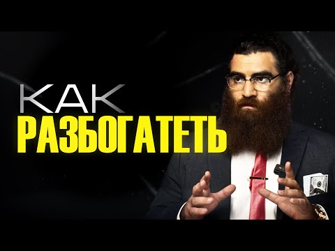 Видео: Без этих 2 правил − ты останешься бедным. Арсен Маркарян